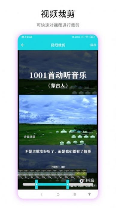 安卓智创图片转视频软件下载