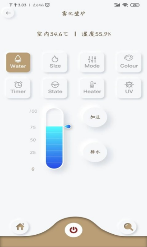 东日圣火智能壁炉app下载