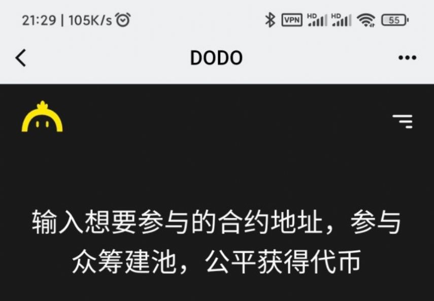 安卓dodo交易所app