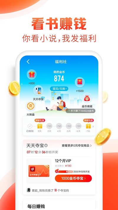 2022追书神器v4.85.11下载