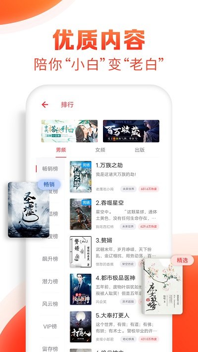 2022追书神器v4.85.11