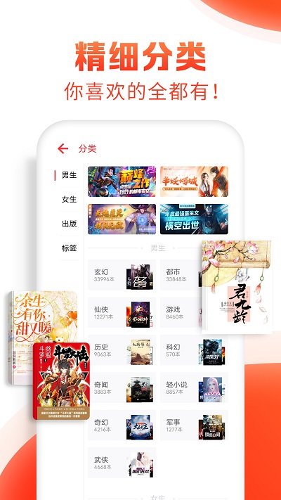 安卓2022追书神器v4.85.11app
