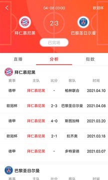 安卓雷达比分软件下载