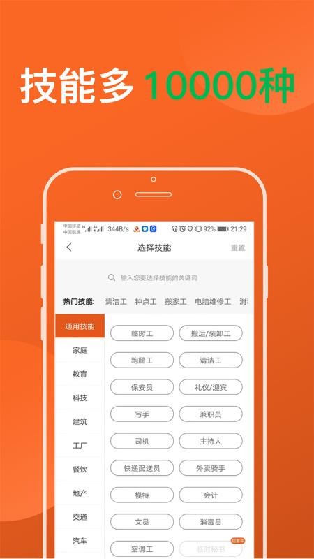安卓百事帮软件下载