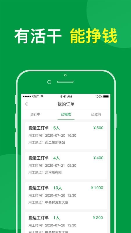 安卓百事帮app