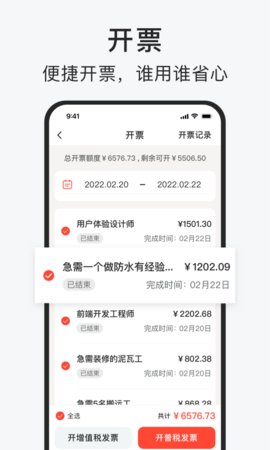 智运招聘app下载