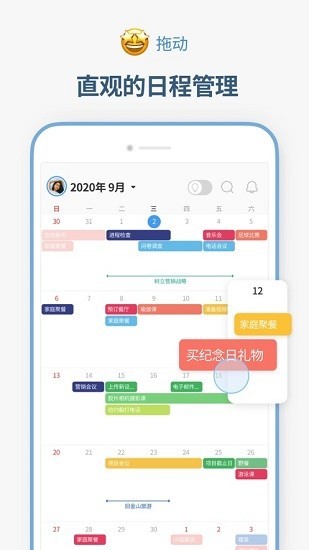 timeblocksapp下载