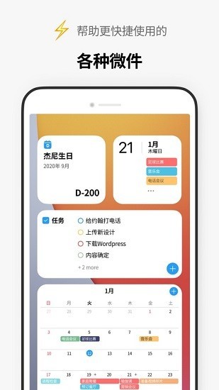 安卓timeblocks软件下载