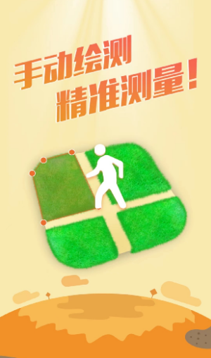 测亩专家app下载