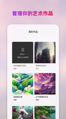 安卓styleart免费软件下载