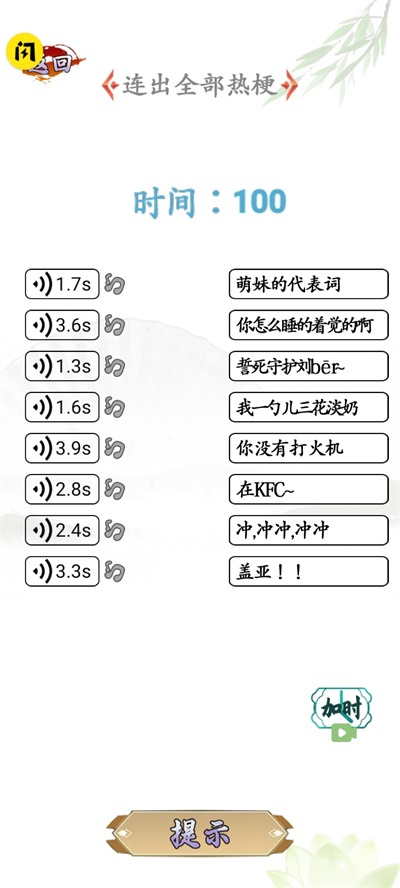 安卓凑字达人app软件下载