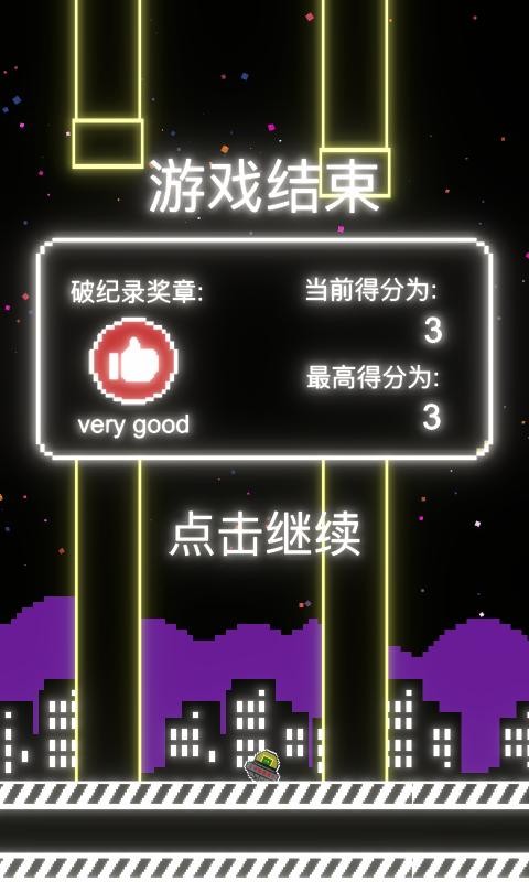 霓虹飞行