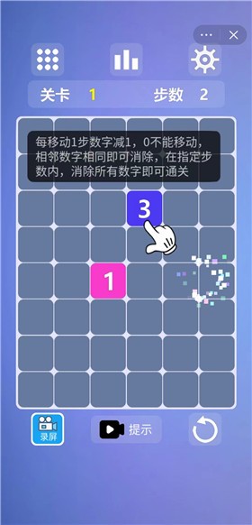 烧脑数字迷阵游戏