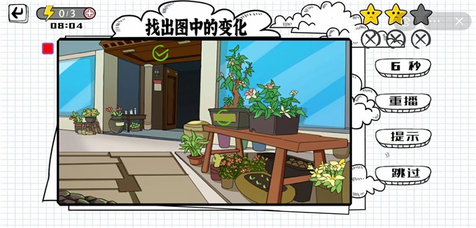 我这一笔下去