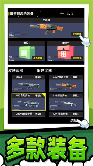 安卓极限生存大作战软件下载
