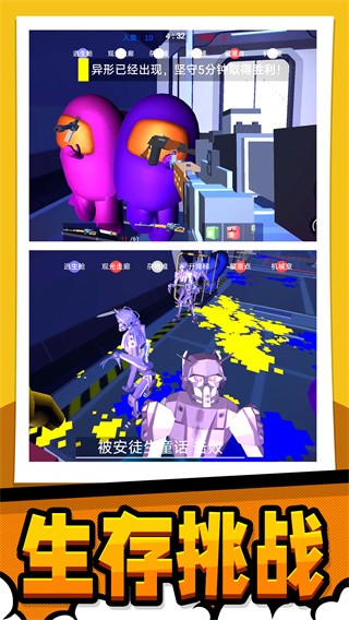 安卓极限生存大作战app
