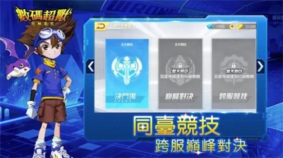 数码超兽究极进化app下载