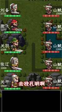 小小蜀汉传app下载