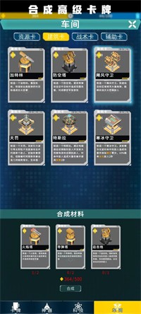 安卓异星战争软件下载