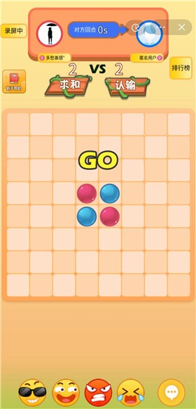 翻转棋来了app下载