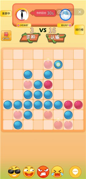 翻转棋来了