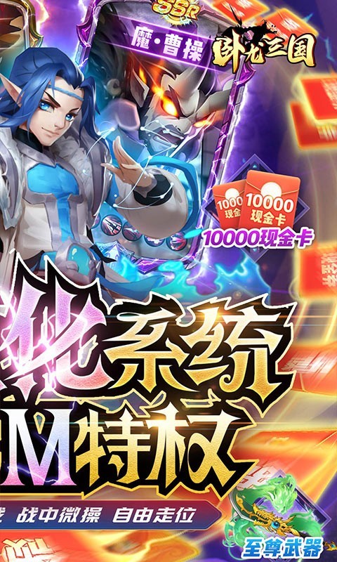 安卓卧龙三国最新版app