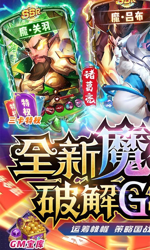 卧龙三国最新版