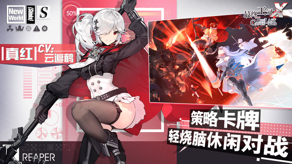最终王冠手游app下载