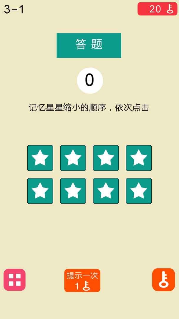 安卓极限16软件下载