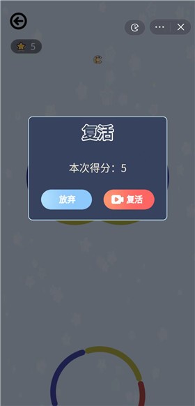 球球冲呀app下载