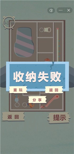 收纳吧总动员app下载