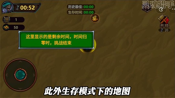 灵魂猎手生存模式app下载