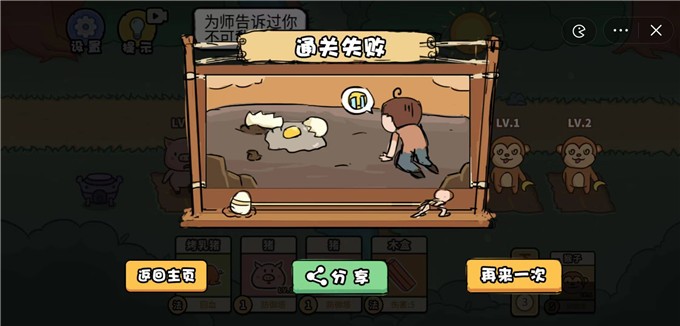 安卓扯个蛋子软件下载