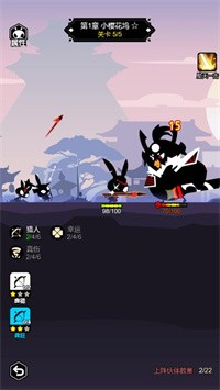 愤怒的兔子