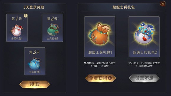 战场三国app下载