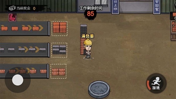 安卓打工生活模拟器最新版软件下载
