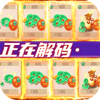 妖罗英雄传官方正版