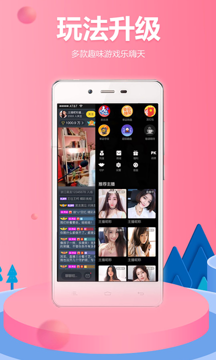 安卓富聊直播app