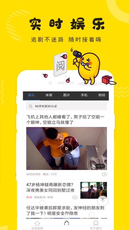 安卓富聊直播软件下载