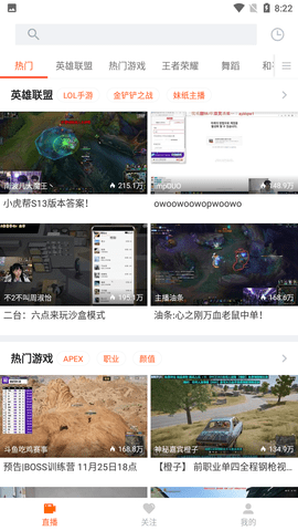 安卓斗鱼直播app
