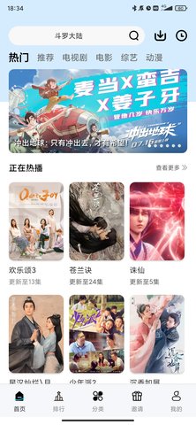 安卓铃铛视频app