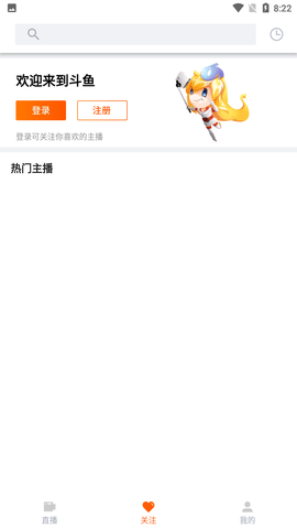 安卓斗鱼直播软件下载