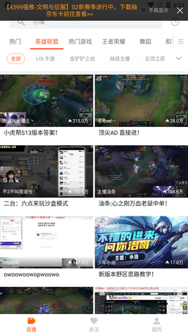 斗鱼直播app下载