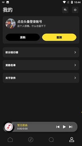 安卓万听音乐软件下载