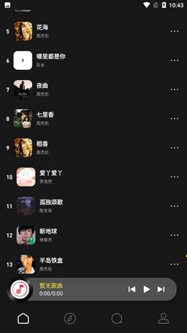 安卓万听音乐app