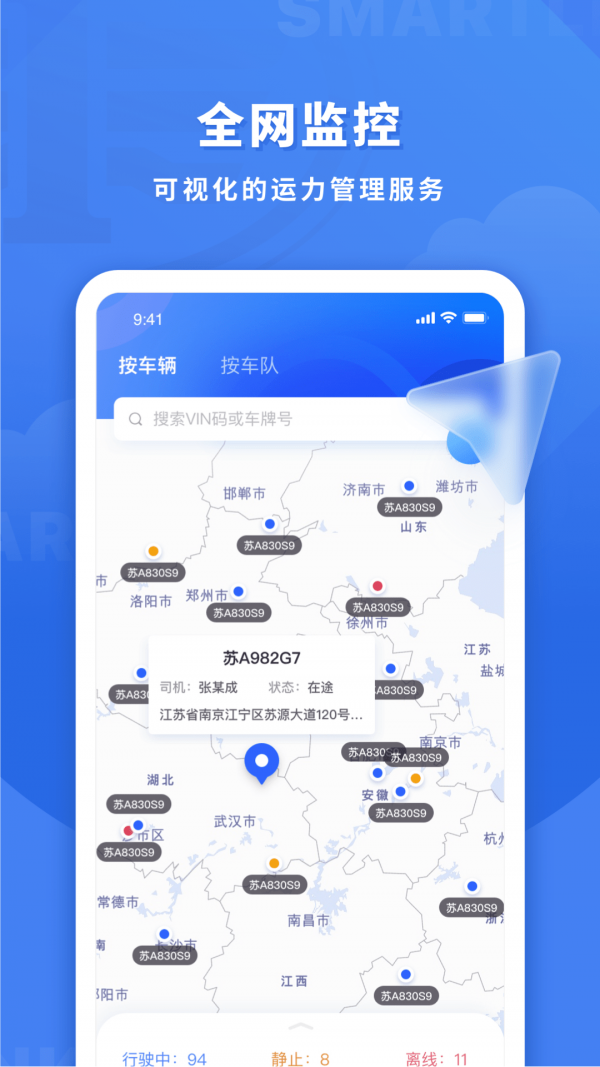 安卓鱼快运app
