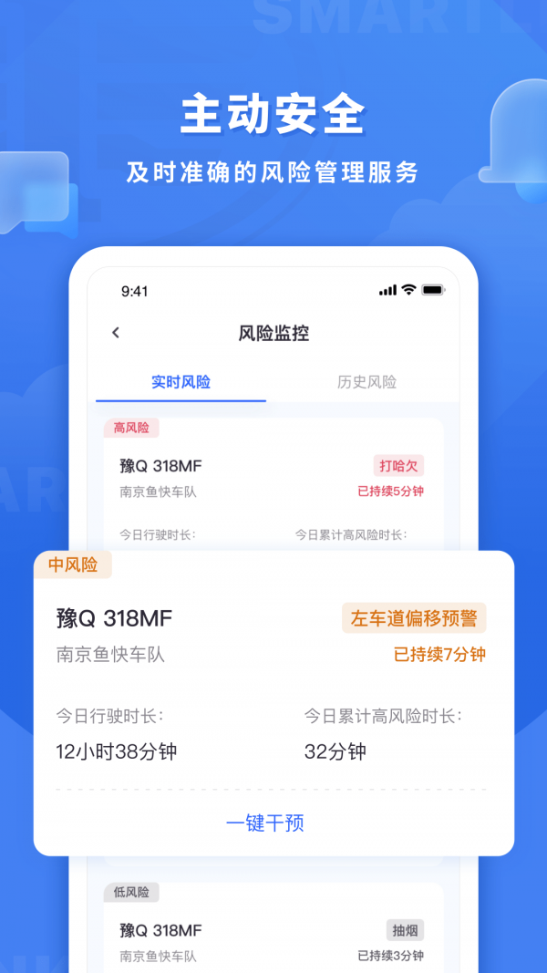 鱼快运下载