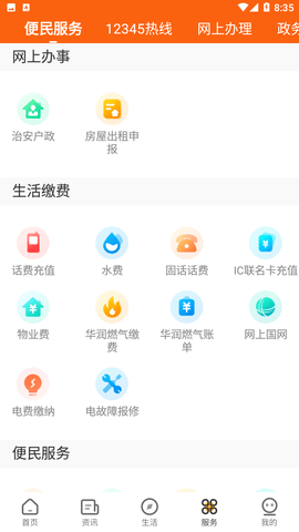 花漾沭阳