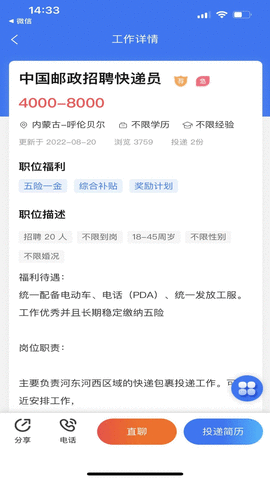 安卓乾坤直聘软件下载