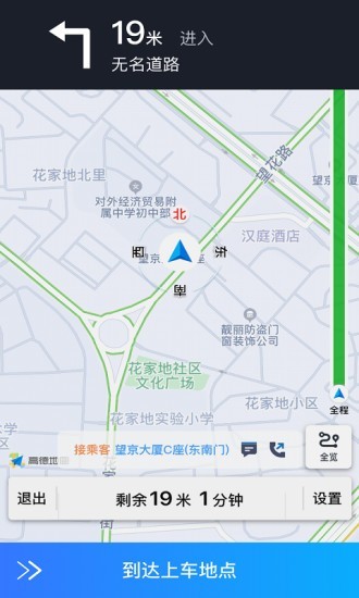 安卓普惠约车司机端appapp